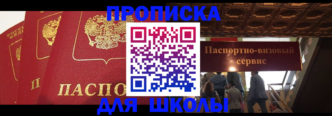 временная регистрация собственник в Семикаракорске