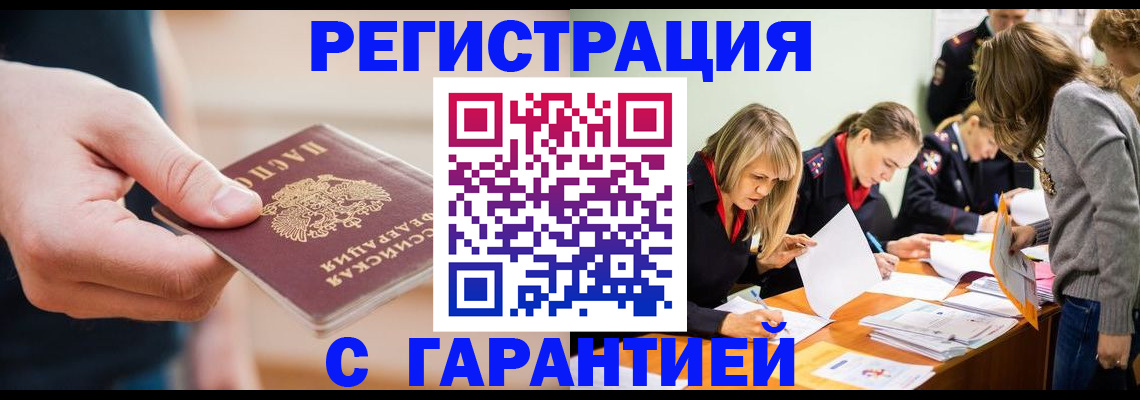 прописка паспорт в Семикаракорске